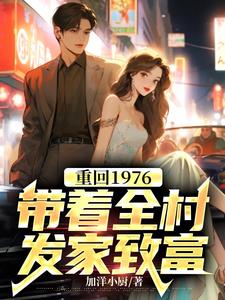 回到1976年高考的重生小说